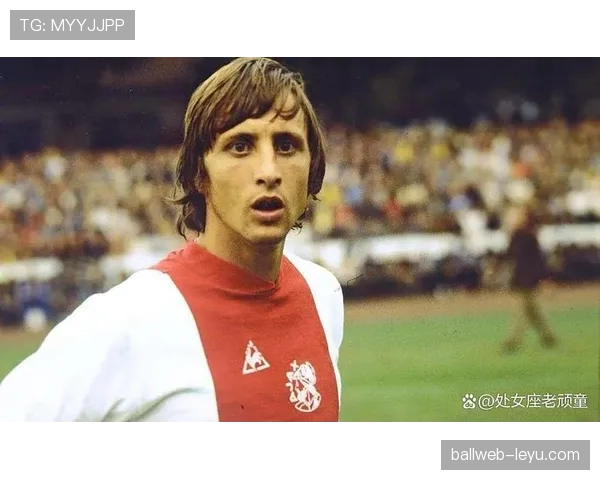 克鲁伊夫足球美学：战术革新与优雅技艺的完美融合