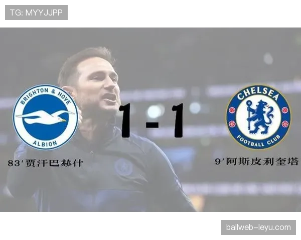 切尔西体系漏洞问题持续，对比赛效率与稳定性造成影响