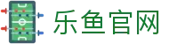 乐鱼官网 网页体育门户 - 浏览器直达全球竞技即时动态
